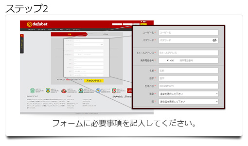 how-to-register-step2_6.jpg