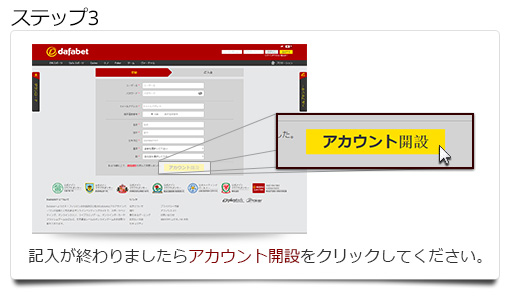 how-to-register-step3_5.jpg